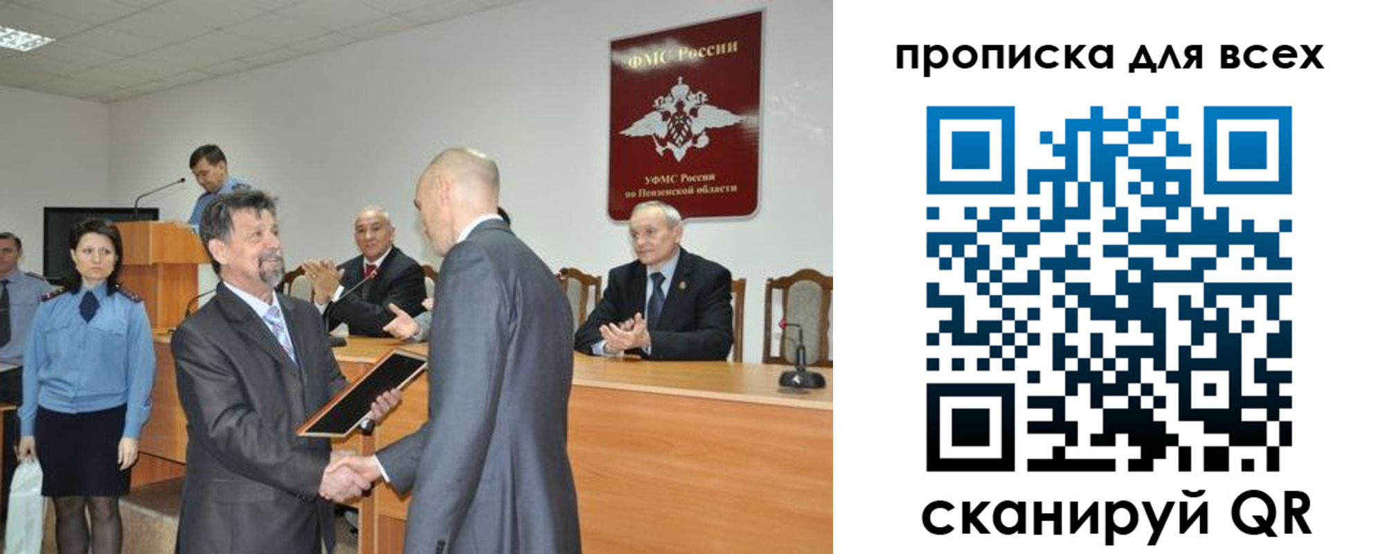 прописка регистрация в Осе