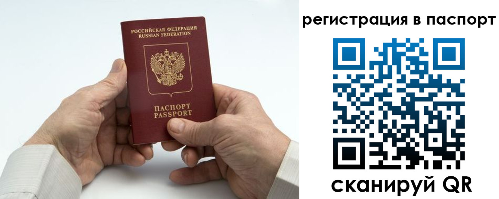 где прописаться в Осе