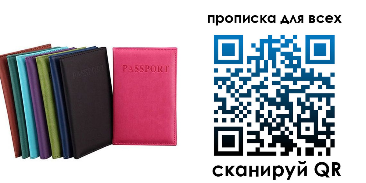 найти адрес прописки в Осе